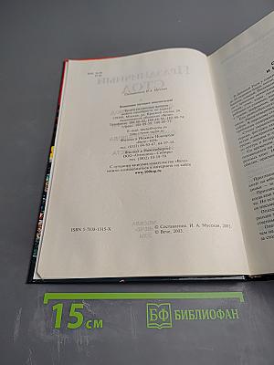 Праздничный стол