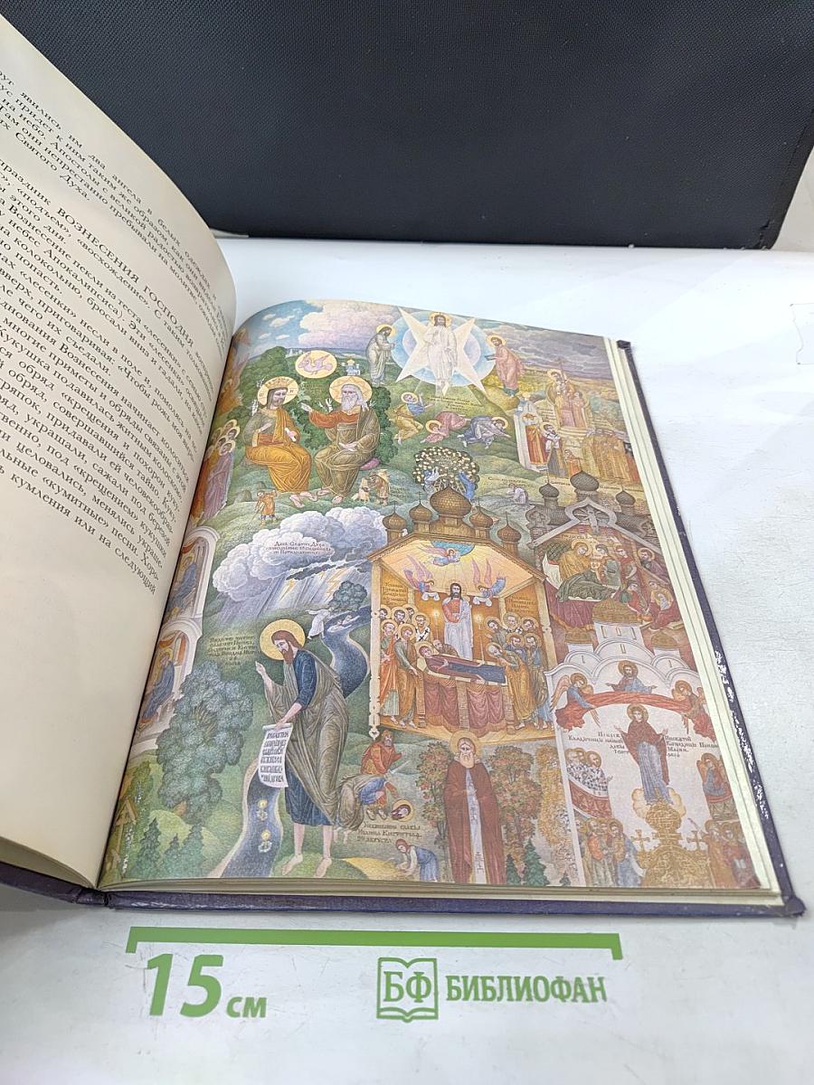 Круг светлых дней. Православный народный календарь