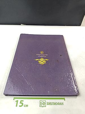 Круг светлых дней. Православный народный календарь