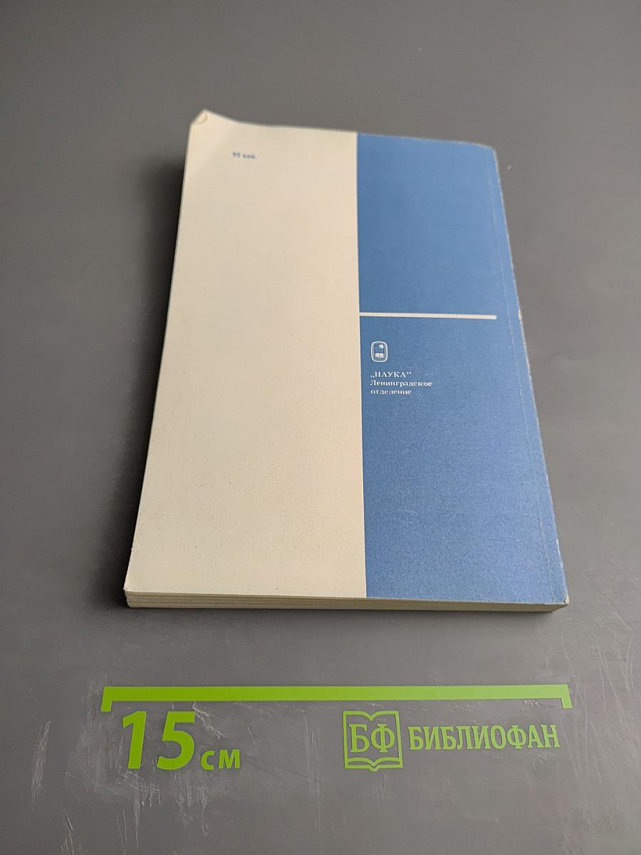 Принципы и механизмы деятельности мозга человека. Тезисы докладов 2-й всесоюзной конференции