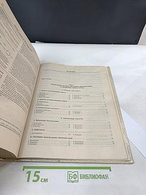 Лекарственные средства Том 1