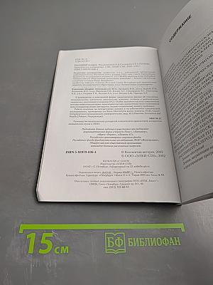 Рассеянный склероз