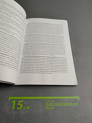 Рассеянный склероз