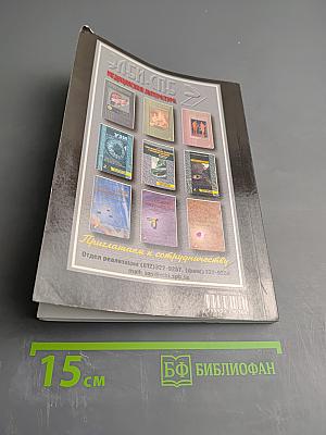 Рассеянный склероз