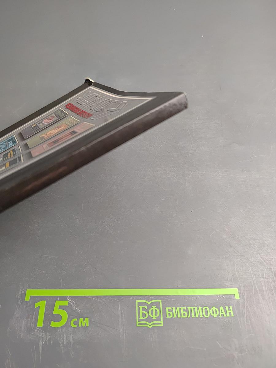 Рассеянный склероз