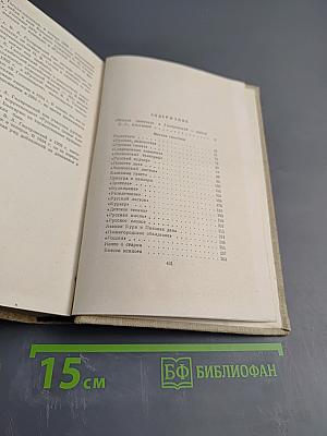 Мои скитания. Москва газетная. Рассказы и очерки