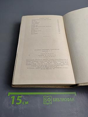 Мои скитания. Москва газетная. Рассказы и очерки