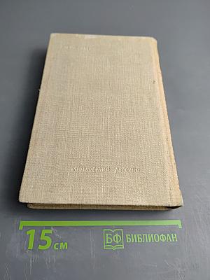 Мои скитания. Москва газетная. Рассказы и очерки