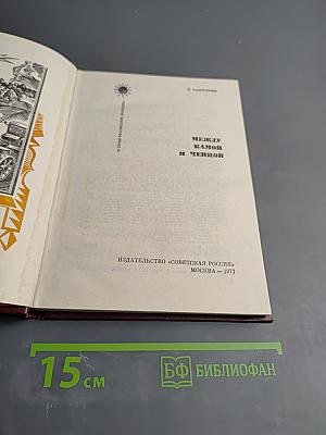 Между Камой и Чепцой