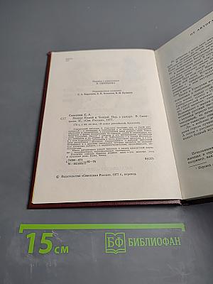 Между Камой и Чепцой