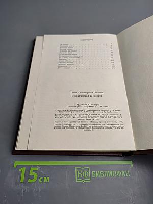 Между Камой и Чепцой