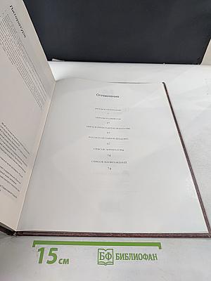 Три Вселенских Святителя