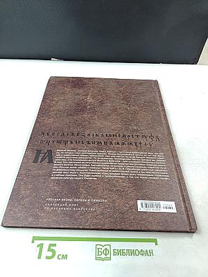 Три Вселенских Святителя