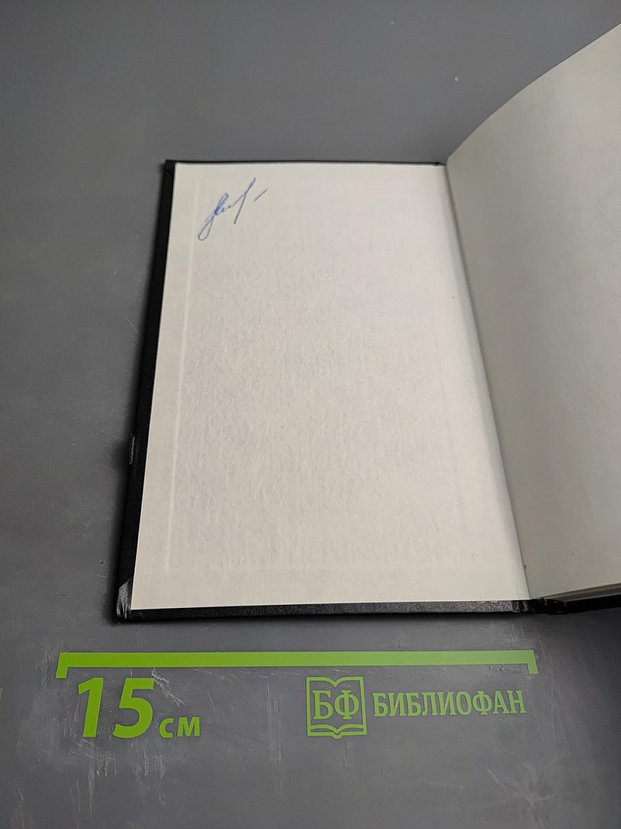 Сборник распорядительных документов по эксплуатации энергосистем. Теплотехническая часть