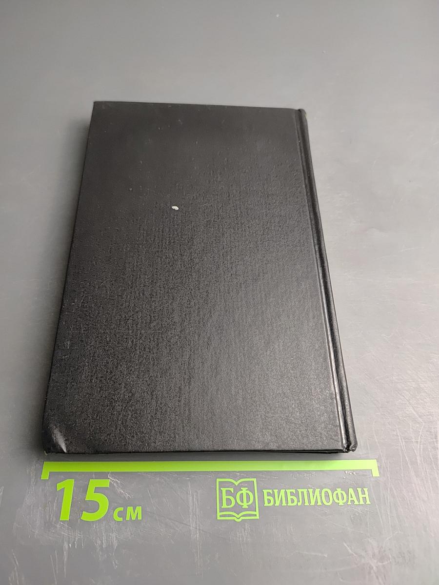 Сборник распорядительных документов по эксплуатации энергосистем. Теплотехническая часть