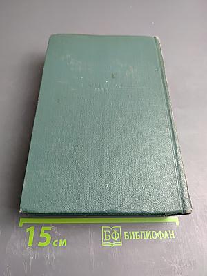 Повести и рассказы, Том первый