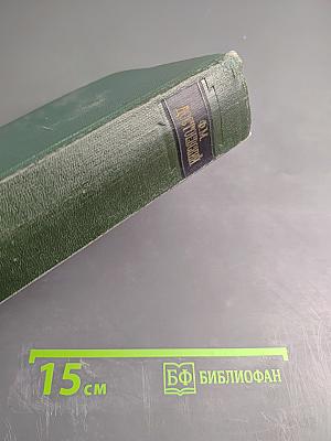 Повести и рассказы, Том первый