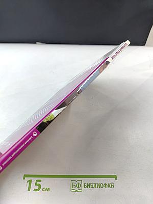 Здоровый кишечник