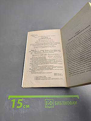 Маэстро, вы – убийца!