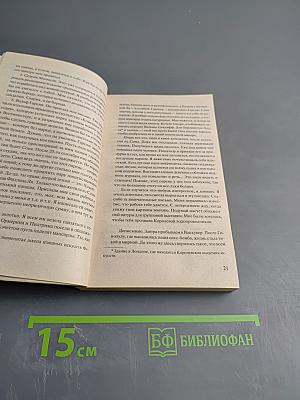 Маэстро, вы – убийца!