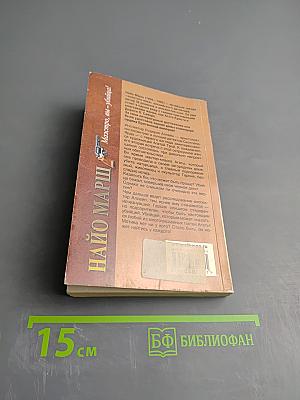 Маэстро, вы – убийца!