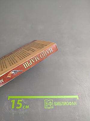 Маэстро, вы – убийца!