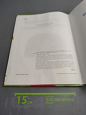 Хрестоматия для дошкольников