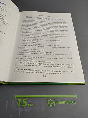 Хрестоматия для дошкольников