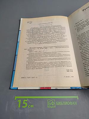 1000 экзаменационных билетов и готовых ответов для 9 класса