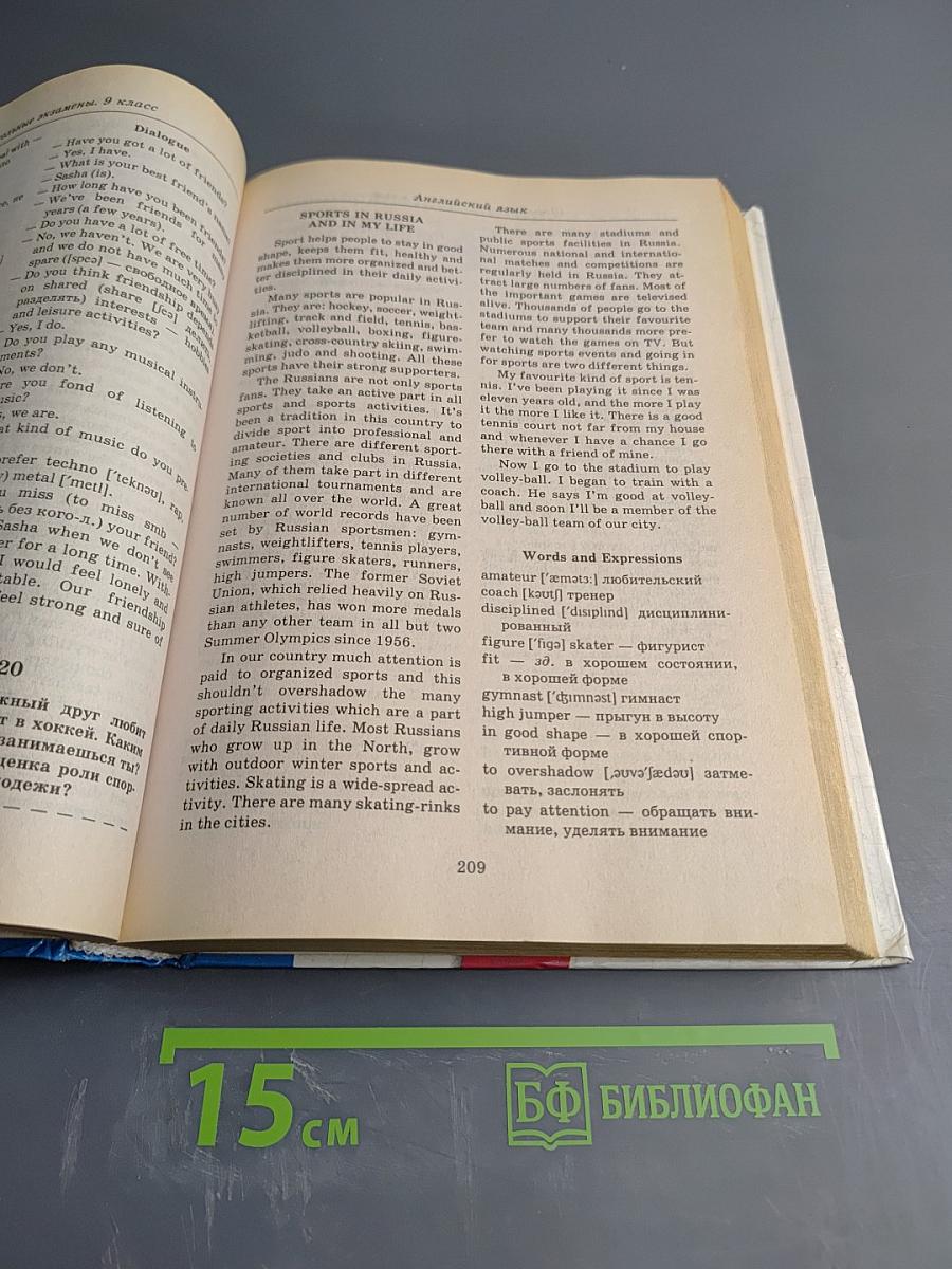 1000 экзаменационных билетов и готовых ответов для 9 класса