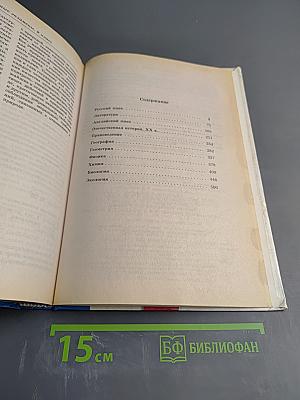 1000 экзаменационных билетов и готовых ответов для 9 класса