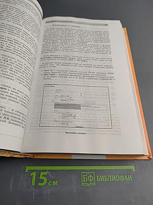 Новейшая энциклопедия Интернет 2008