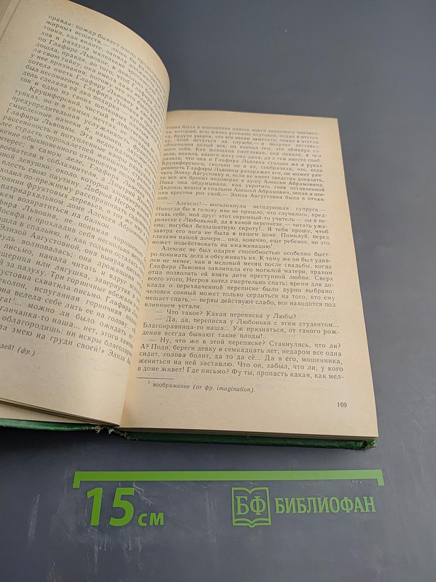 Рассказы и повести