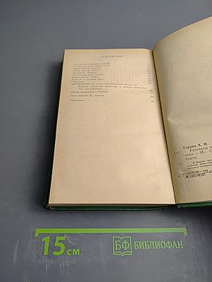 Рассказы и повести