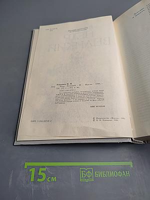 Петр Великий