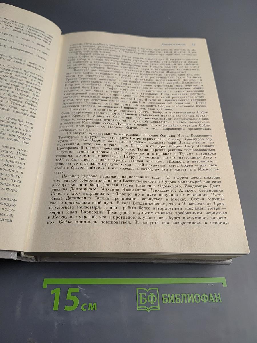 Петр Великий