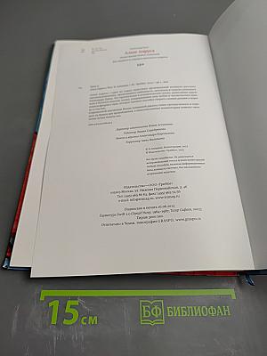 Алые паруса