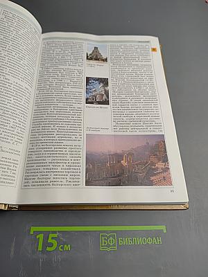 Мировая история. Новое время XIX век