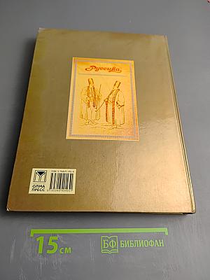 Мировая история. Новое время XIX век