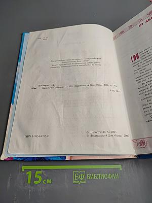 Какой у вас ребенок?