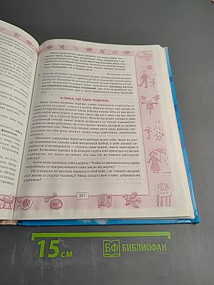 Какой у вас ребенок?