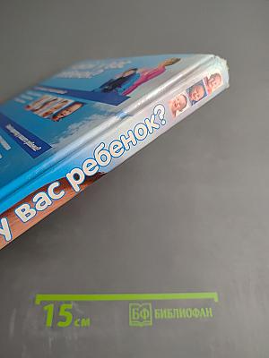 Какой у вас ребенок?