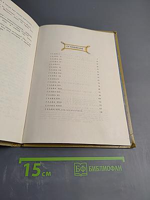 Друзья из Сары-Тепе. Повесть