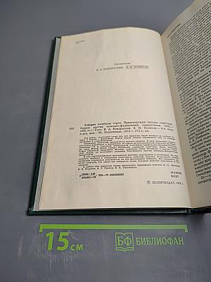 Говорят погибшие герои 1941-1945