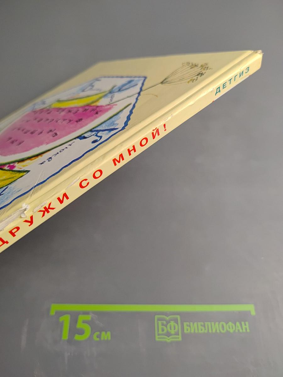 Буква заблудилась. Язык родной, дружи со мной!