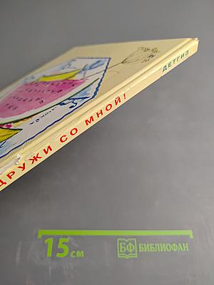 Буква заблудилась. Язык родной, дружи со мной!