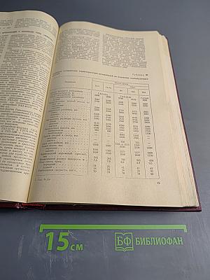 Справочная книга автомобилиста