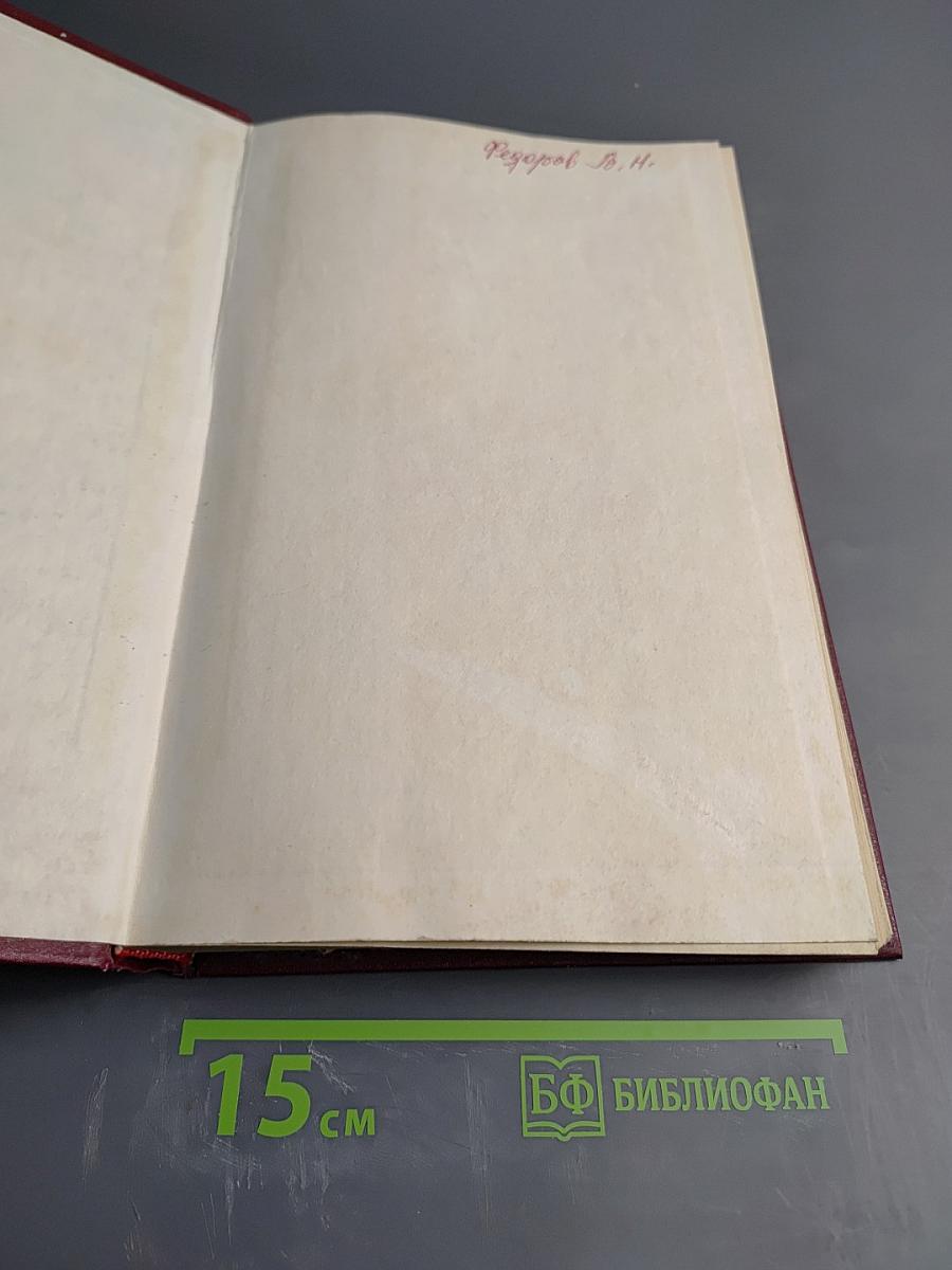 Справочная книга автомобилиста
