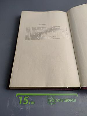 Справочная книга автомобилиста