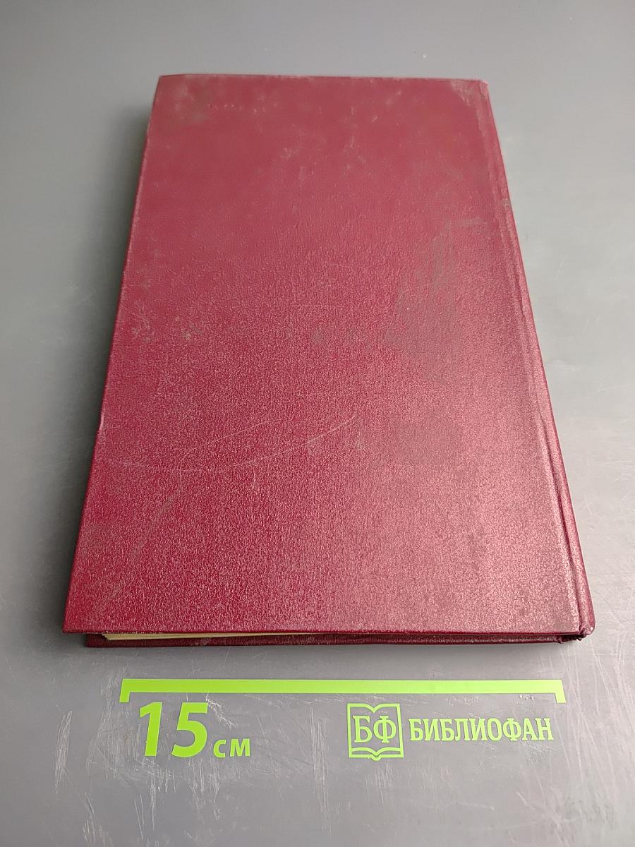 Справочная книга автомобилиста